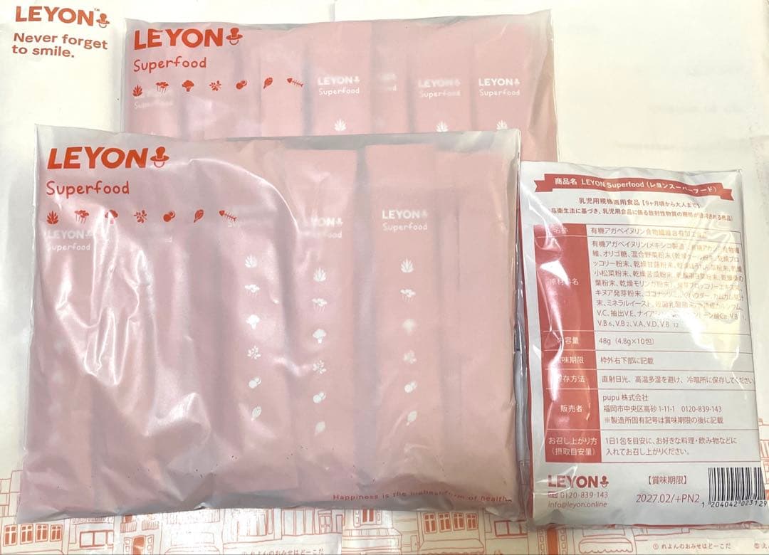 LEYON SuperFood レヨンスーパーフード 20包 2袋他セット
