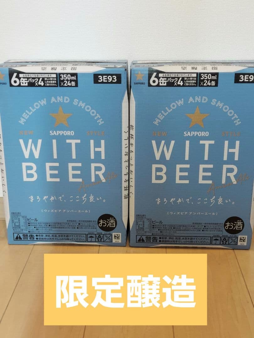 SAPPORO WITH BEER アンバーエール 350ml×48缶