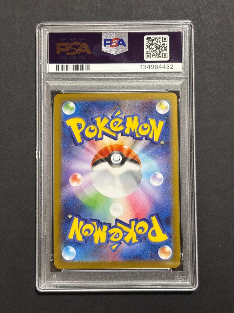 リーリエの決心 SAR 【PSA9】 ワンオーナー品