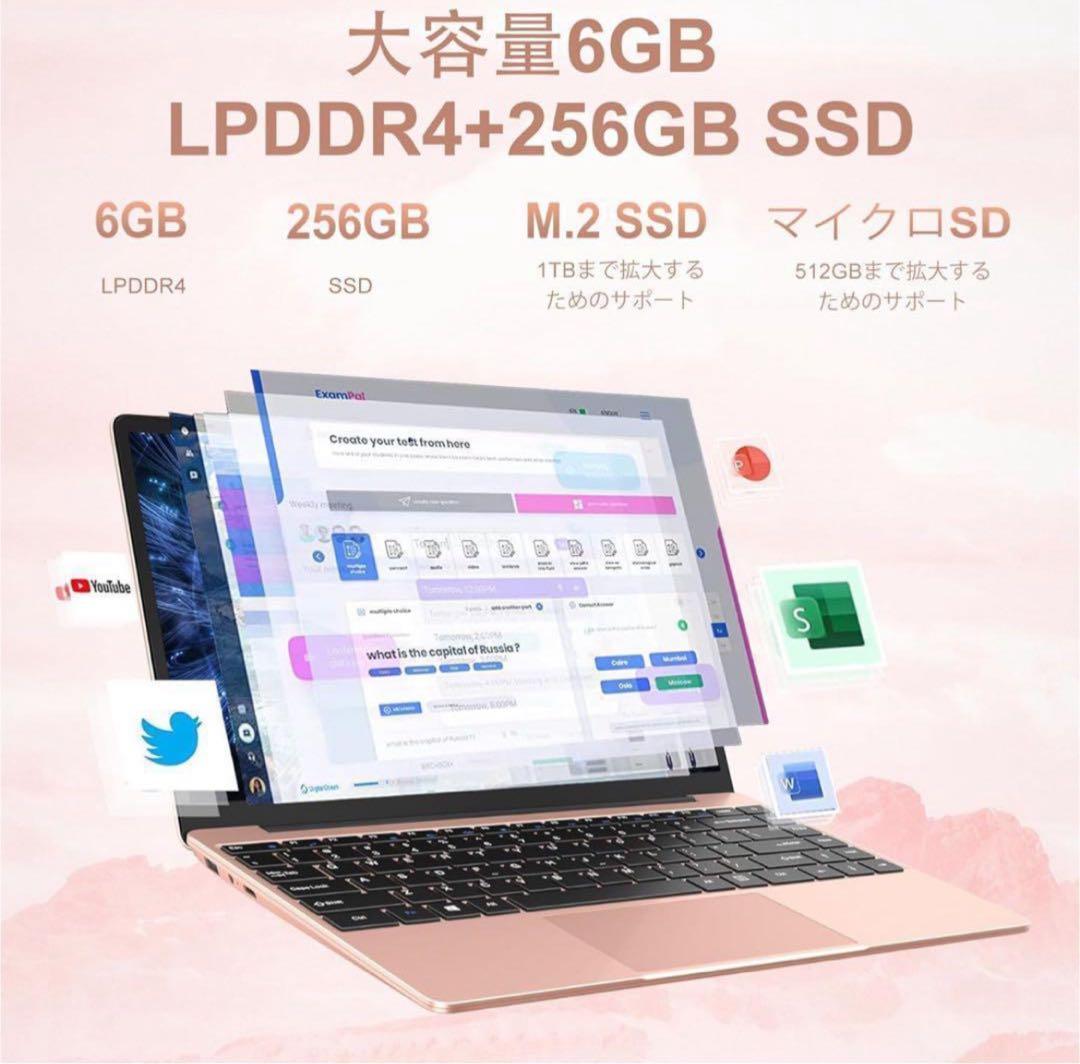 ノートパソコン　14インチ　Windows11 6GB 256GB