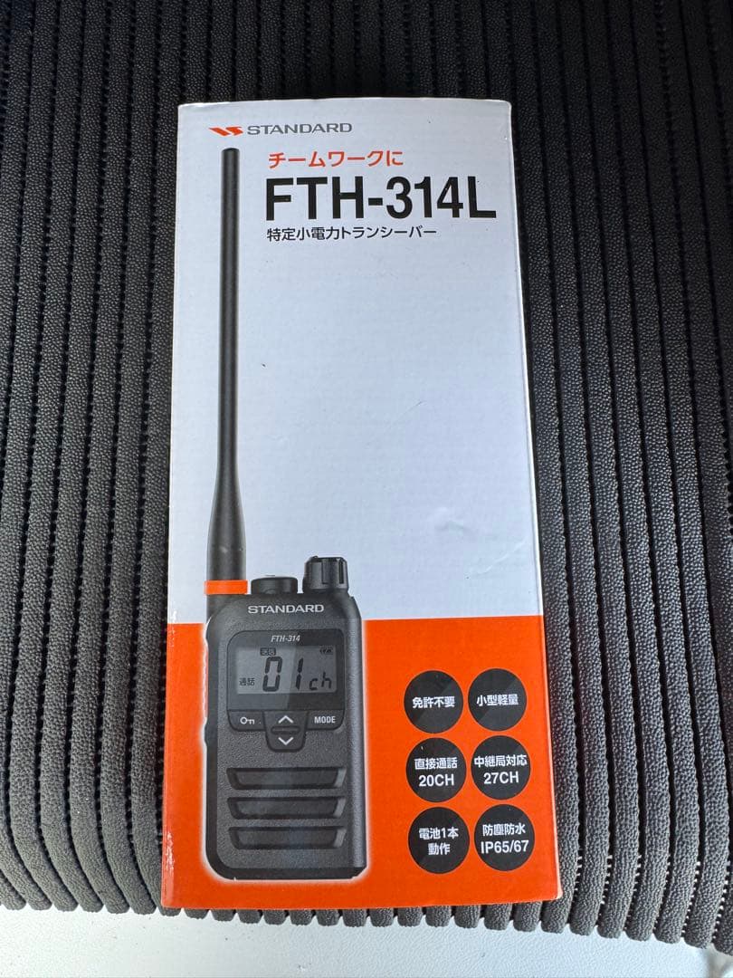 ［イヤホンマイク付き]STANDARD FTH-314L トランシーバー