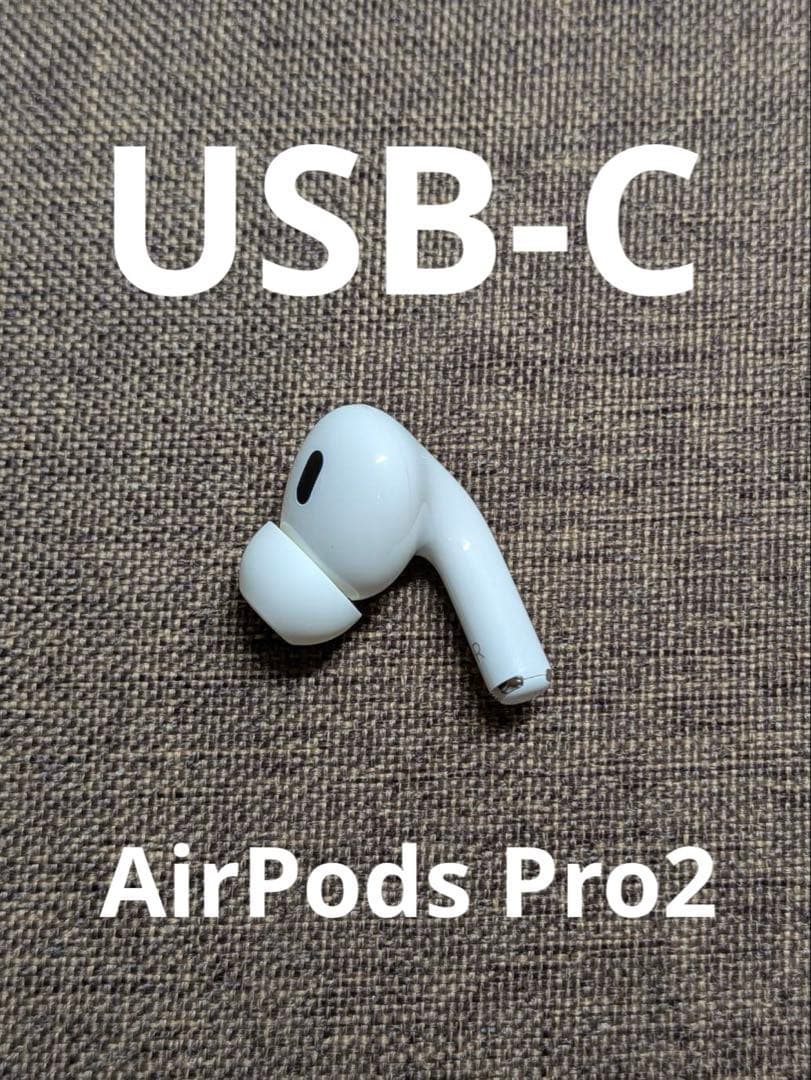 右耳 Apple AirPods Pro 第2世代 正規品 片耳1196