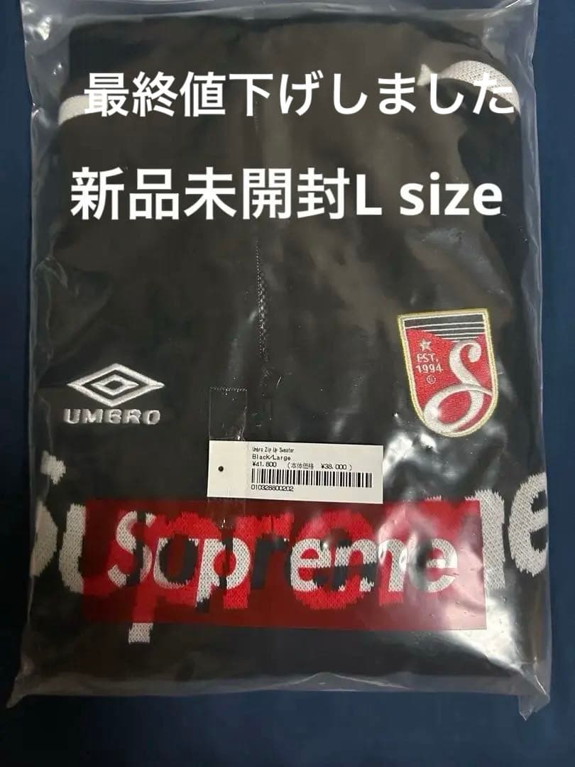 Supreme Umbro Zip Up Sweater ブラック 9L