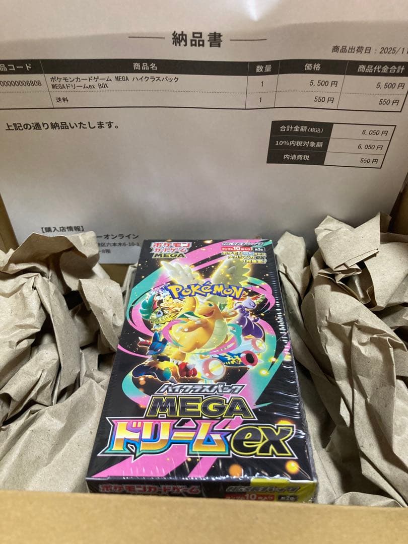ポケモンカード　メガドリームex　新品未開封　シュリンクつき1BOX