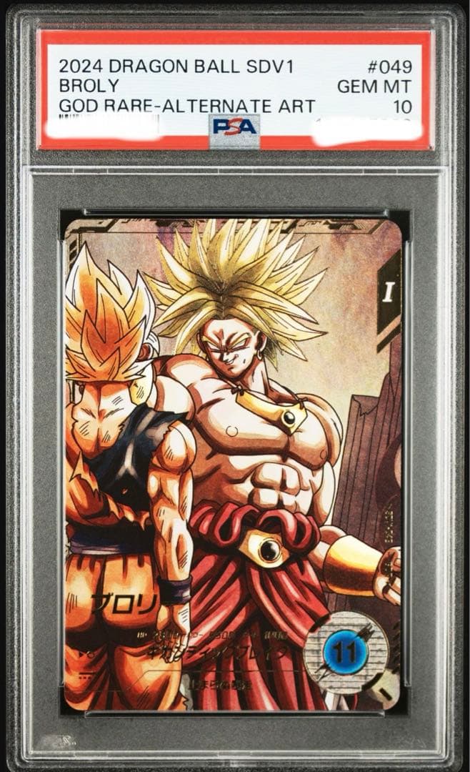 psa10 ワンオーナー　sdv1-049 ブロリー パラレル ダイバーズ