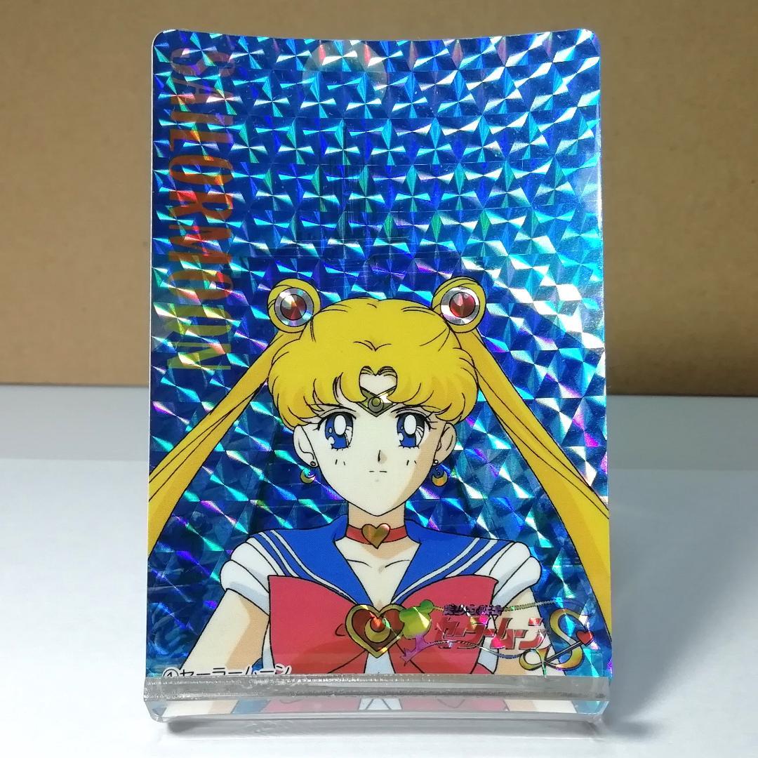 セーラームーンＳ バンプレカード No.１ プリズムカード キラ カードダス
