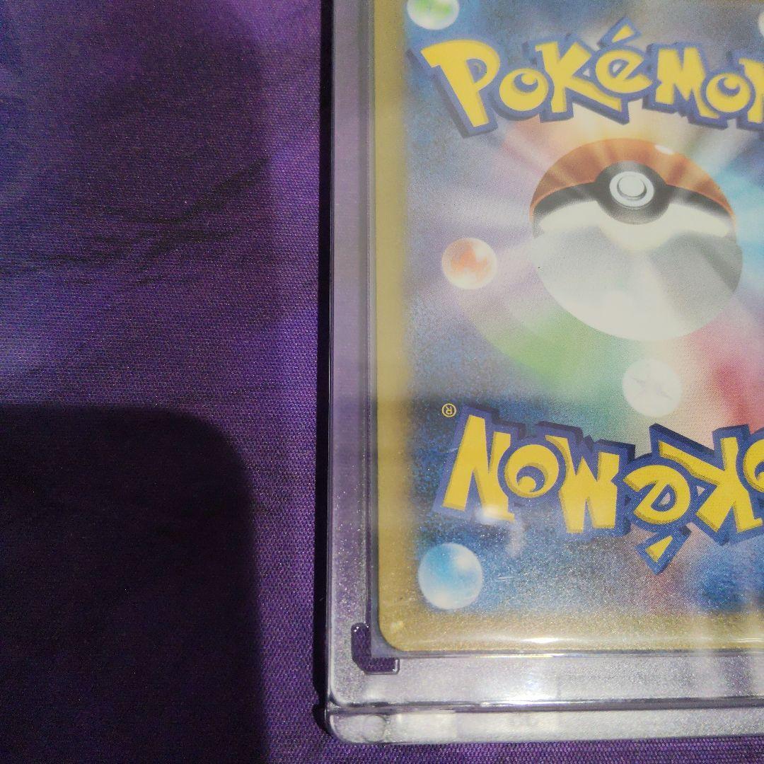 メガカイリューex　sar 美品