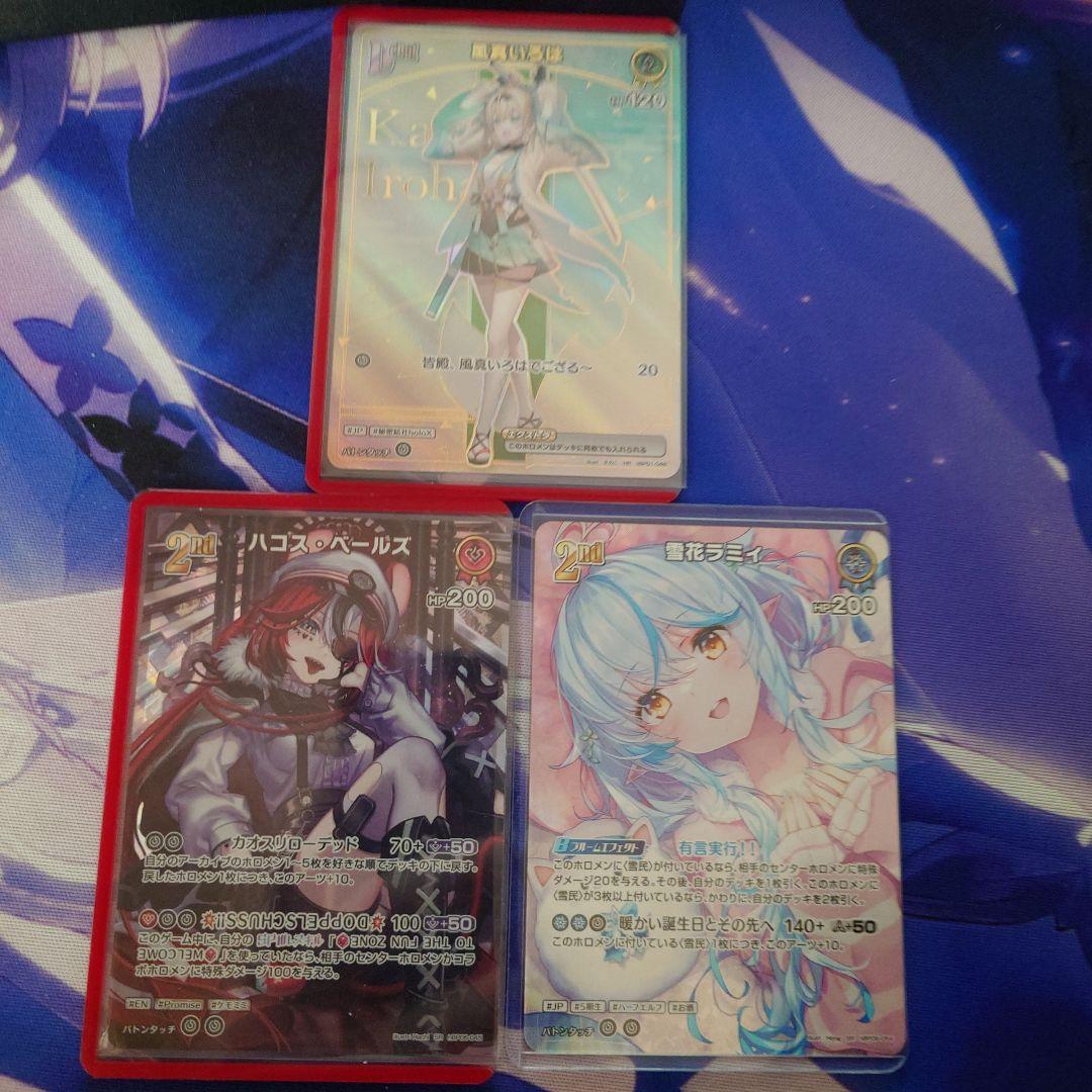 ［金欠なため］ホロライブ 　HR.UR.SR.R以下セット