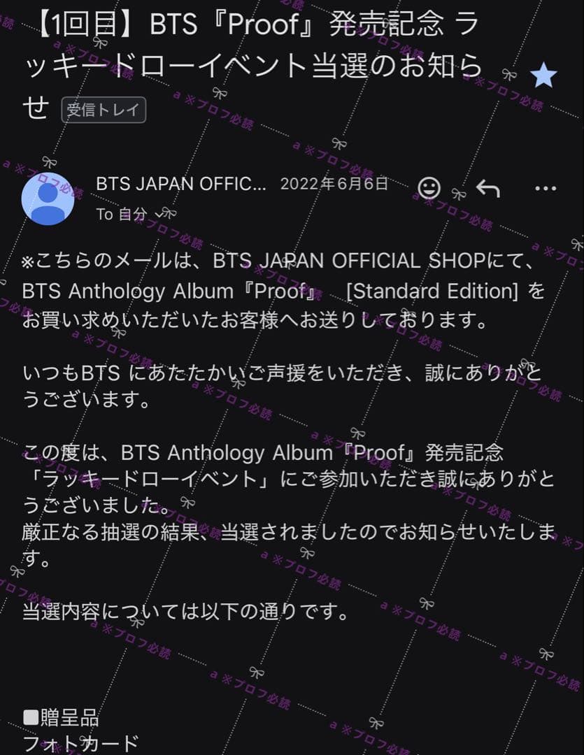 【公式】BTS 防弾少年団 ジョングク Proof ラキドロ JPFCトレカ