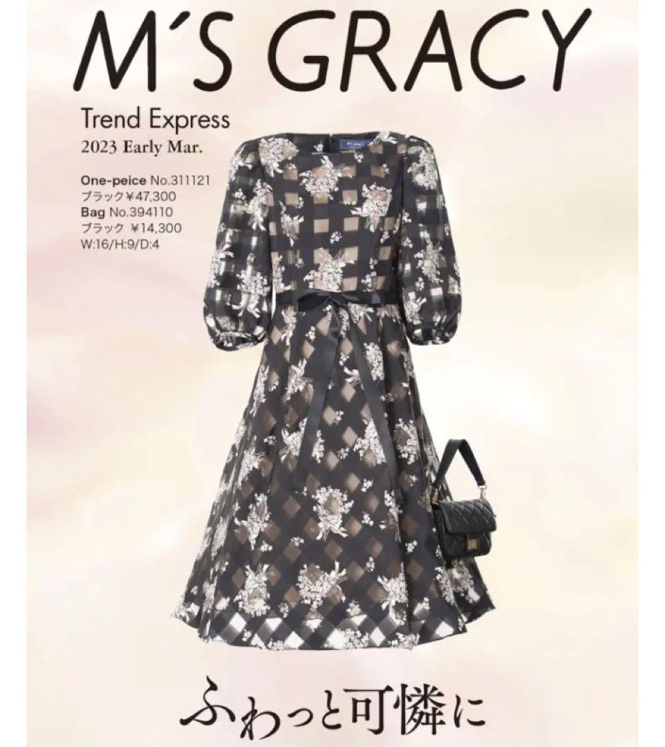 新品✨人気 エムズグレイシー 花柄 チュール ロング ワンピース ドレス 40