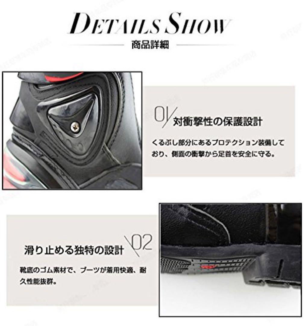 バイク用ブーツ　レーシングブーツ　ライダースブーツ　バイク用ジャーズ　27