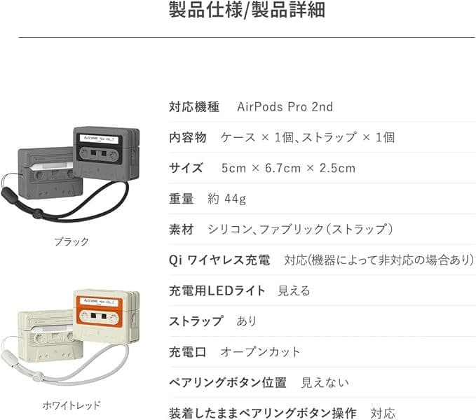 ✾未使用✾CAGOS AirPods Pro2 対応 ケース カセットテープ