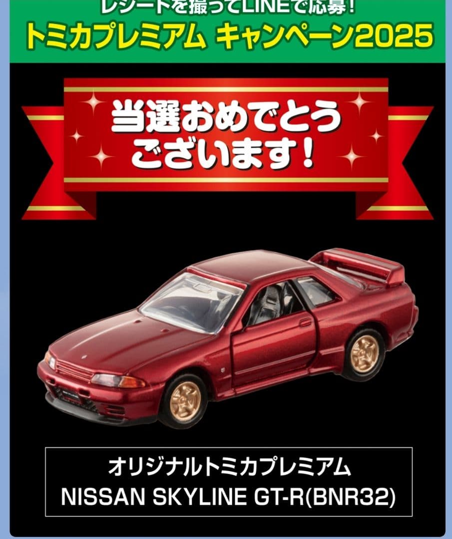 トミカ非売品 懸賞当選品 その他ランドクルーザー6台セット 新品 未開封