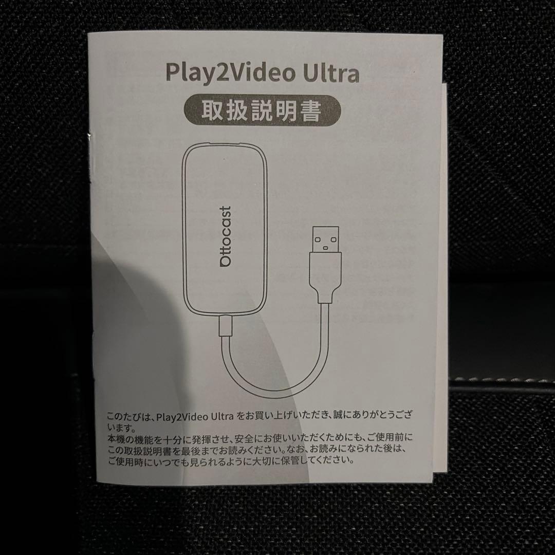 オットキャスト Ottocast Play2Video Ultra