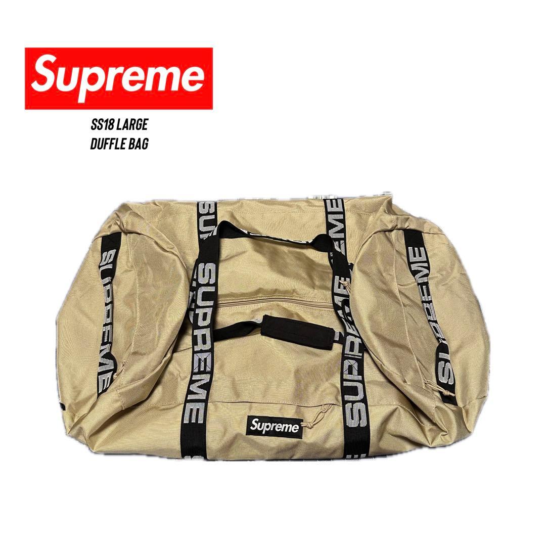 Supreme SS18 LARGE DUFFLE BAG ベージュ