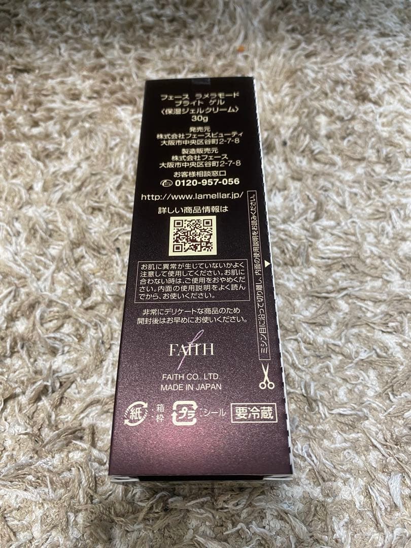 さう　FAITH BRIGHT GEL 30g ラメラモード3本セット