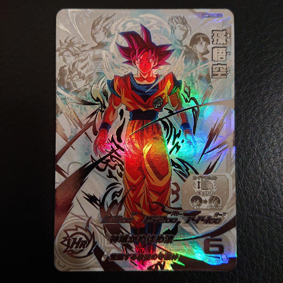 【美品】 スーパードラゴンボールヒーローズ UGM10-SEC LC 孫悟空