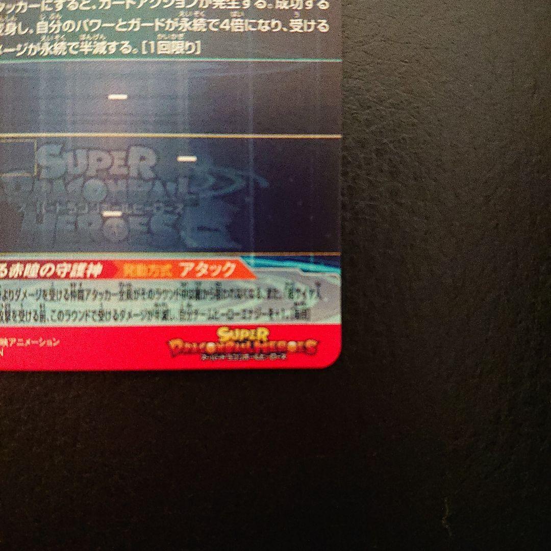 【美品】 スーパードラゴンボールヒーローズ UGM10-SEC LC 孫悟空