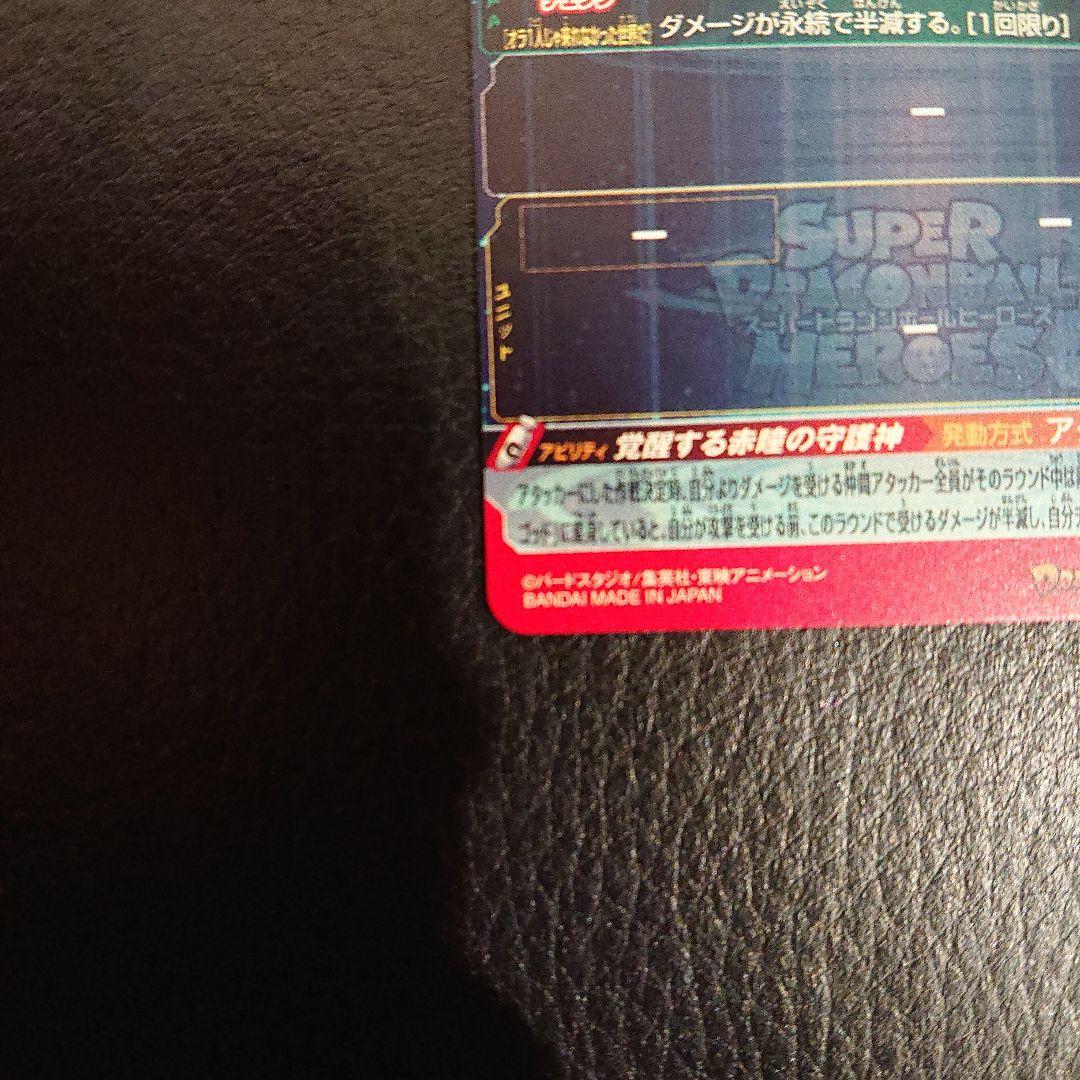 【美品】 スーパードラゴンボールヒーローズ UGM10-SEC LC 孫悟空