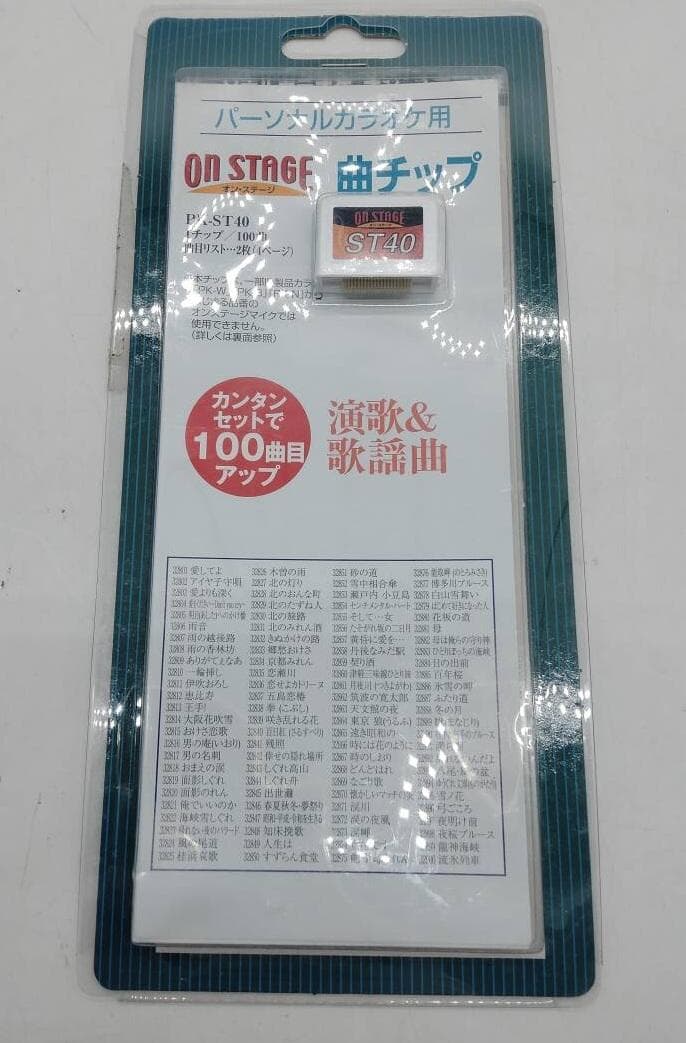 ON STAGEオンステージ専用追加曲チップ演歌・歌謡曲100曲入PK-ST40