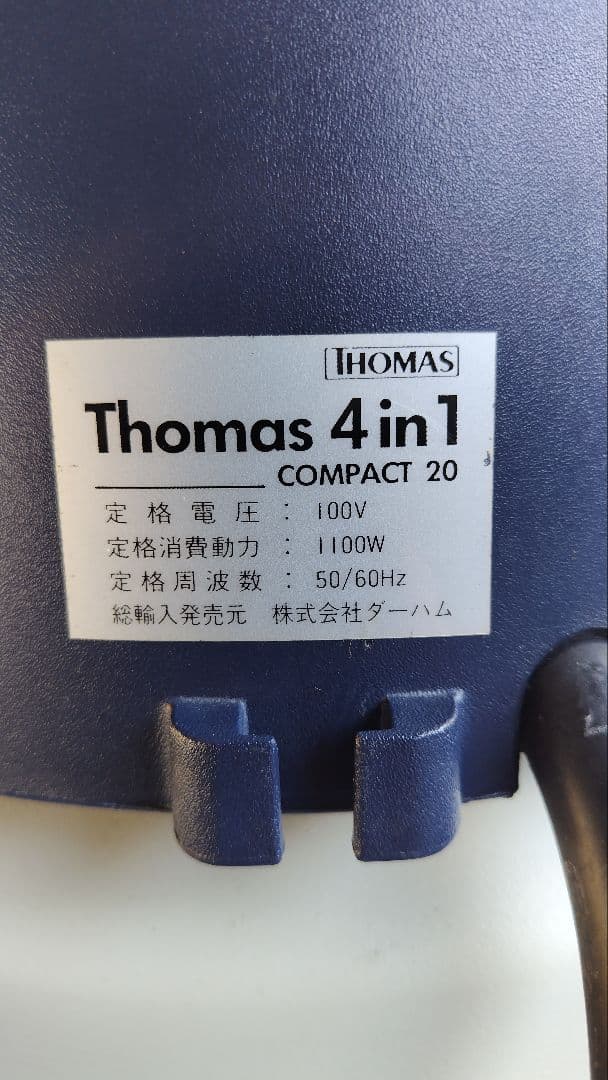 TOMAS乾式両用クリーナー/カーペットリンサー/ジュウタン/カーシート