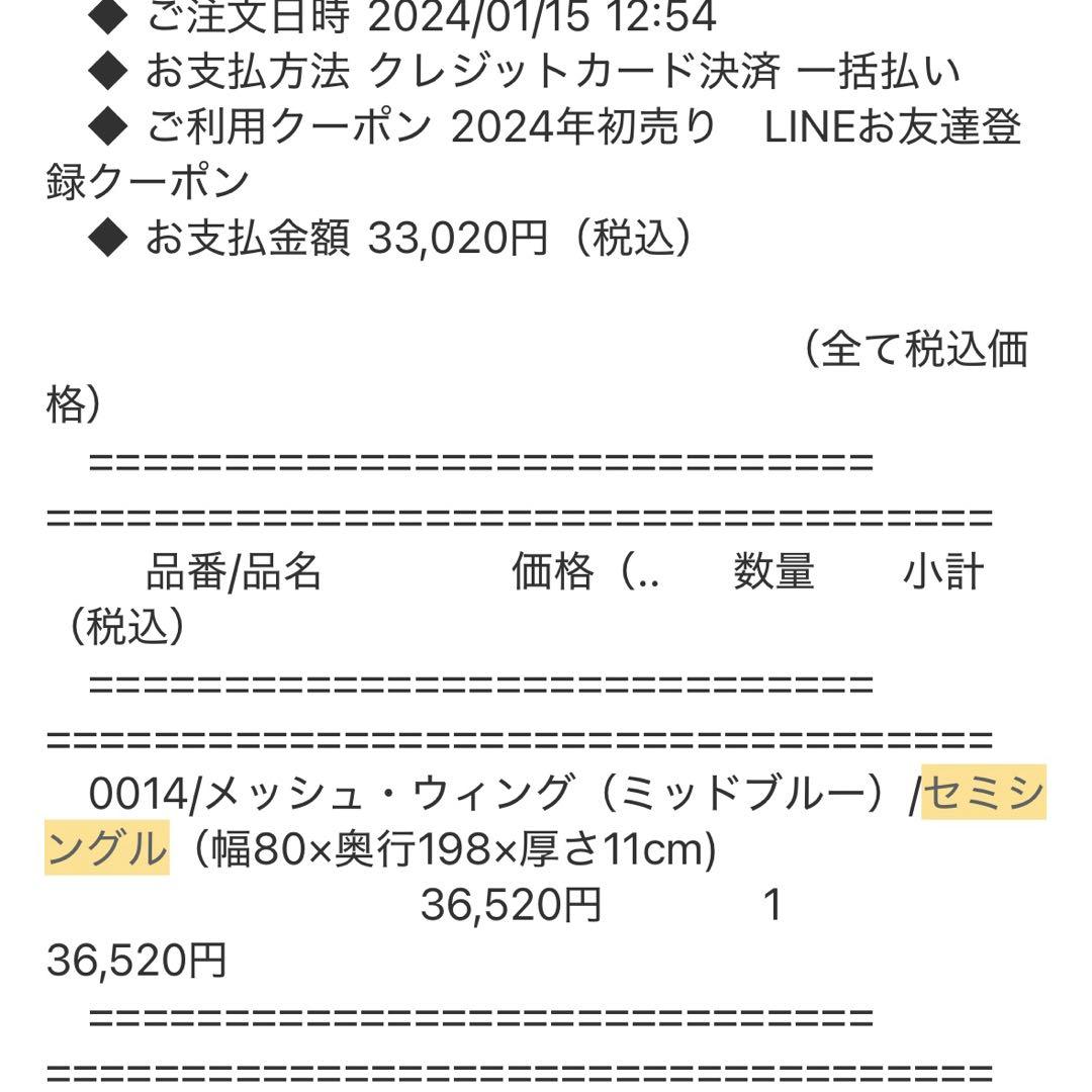マニフレックス メッシュウィング(ミッドブルー) セミシングル