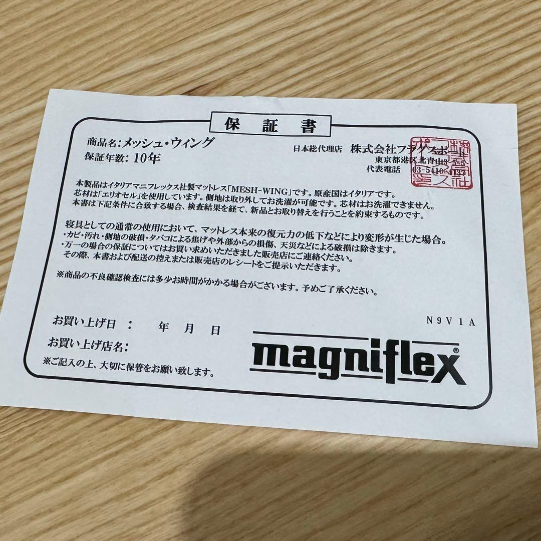 マニフレックス メッシュウィング(ミッドブルー) セミシングル