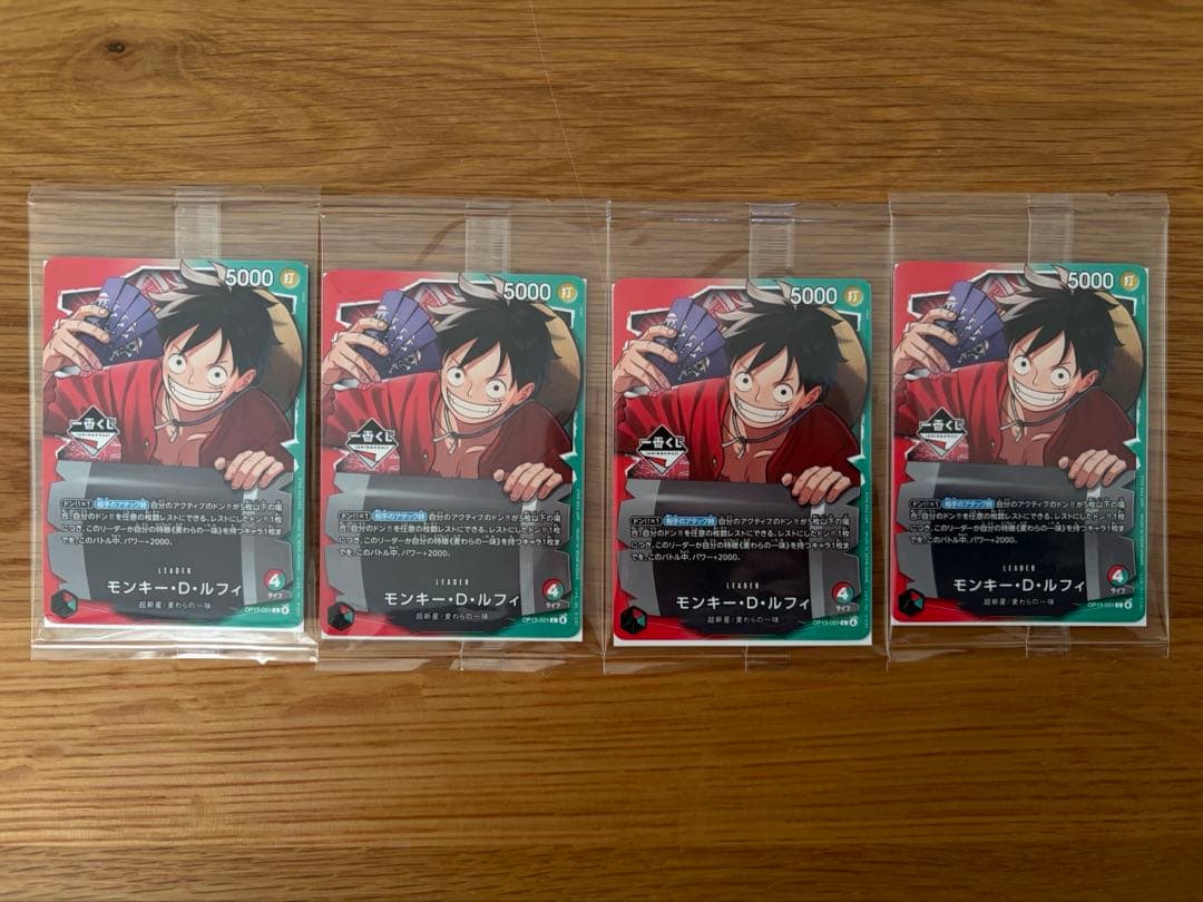 ワンピースカード一番くじ　特典　プロモ4枚