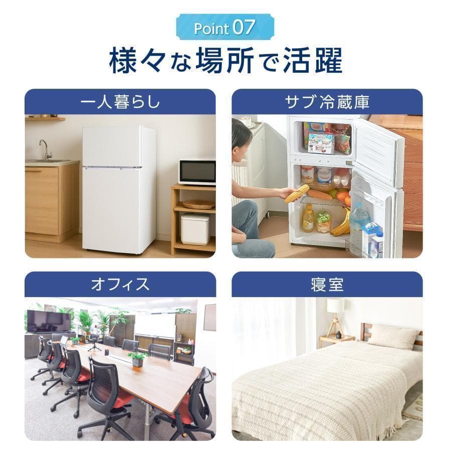 新品＊冷蔵庫 一人暮らし 冷凍冷蔵庫 家庭用 2ドア 小型 85L 白