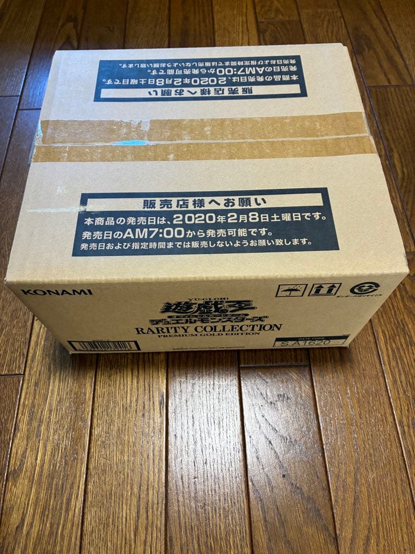 遊戯王　未開封カートン　レアコレ3 レアリティコレクション　プレミアムゴールド