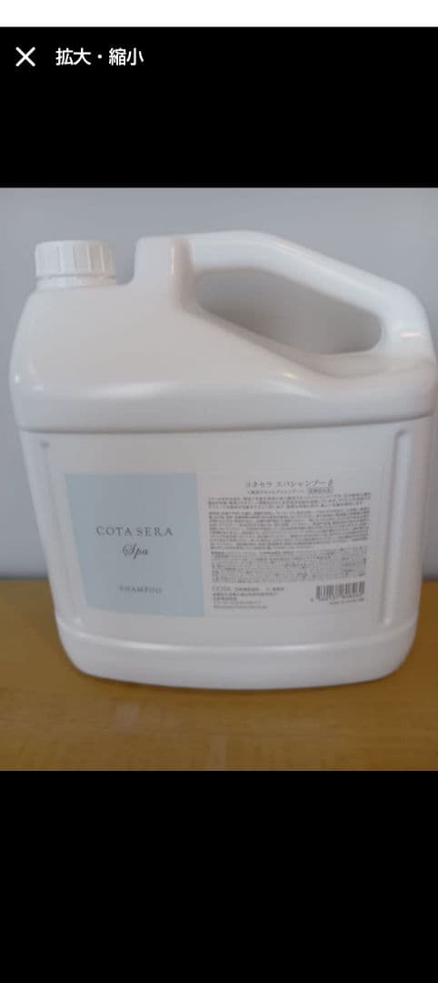 新品未使用COTA セラスパシャンプー 5リットル