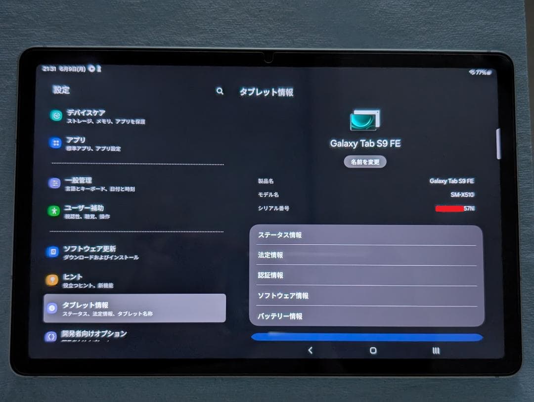 SAMSUNG Galaxy Tab S9 FE 128GB ミント