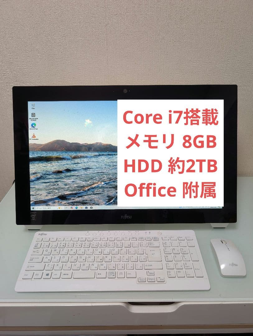 Window10 i7搭載 富士通 ESPRIMO WH77/M Office付