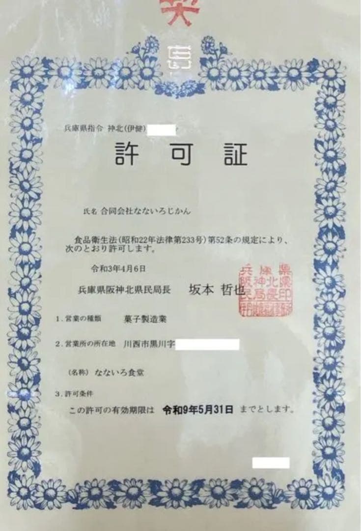 なお ビスコッティ40袋セット