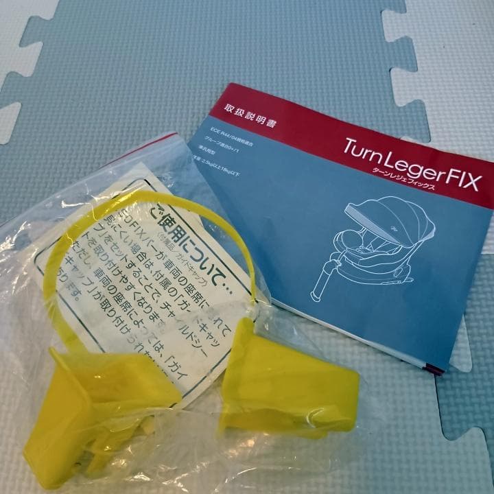 【美品✨】マムズキャリー チャイルドシート ターンレジェfix ヨ