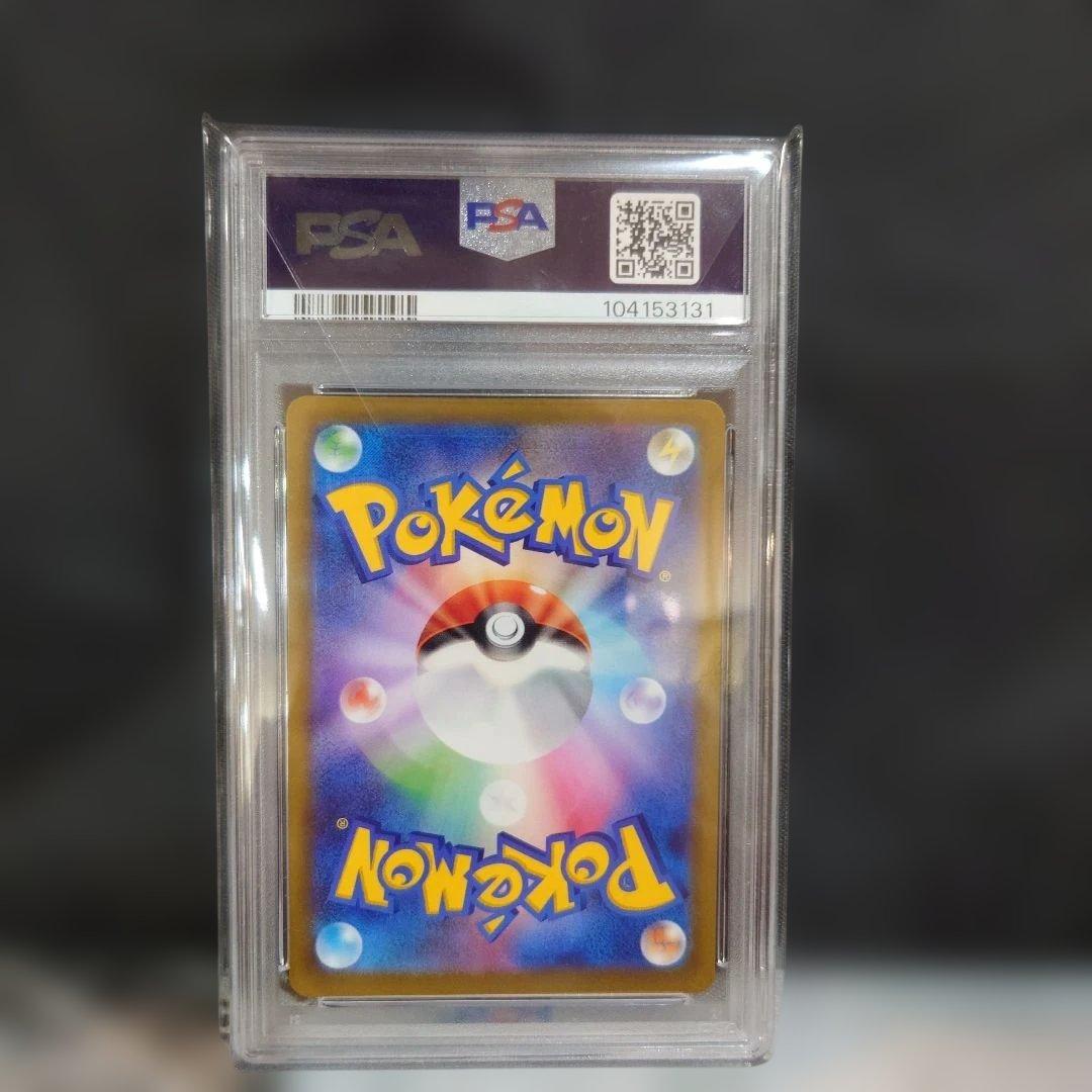 PSA10リザードンV