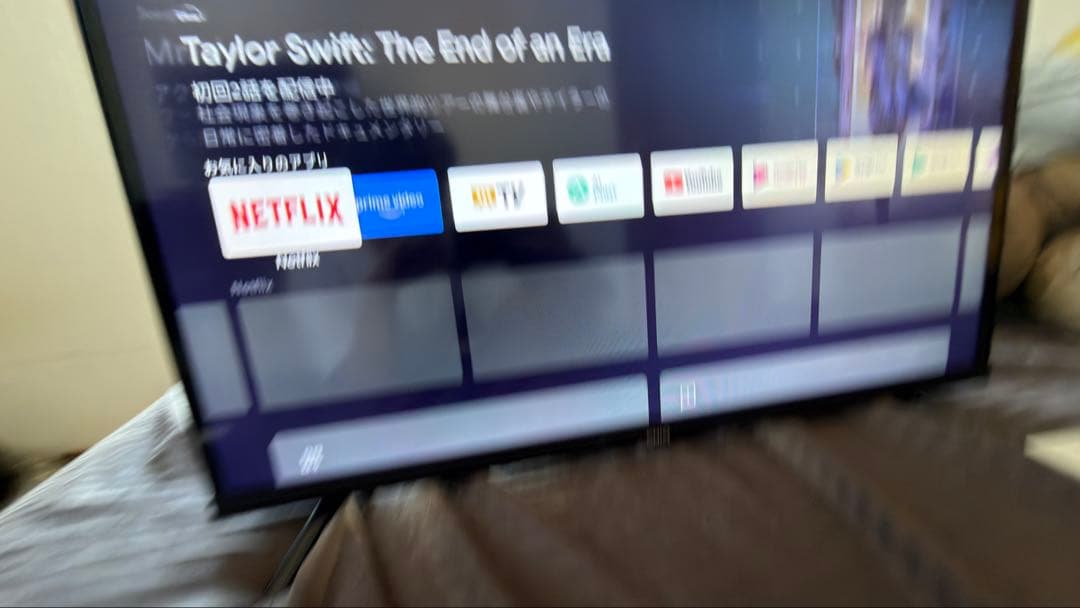 アプリ対応テレビ