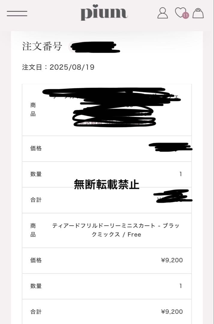 pium ピゥム ティアードフリルドーリーミニスカート ブラックミックス 美品