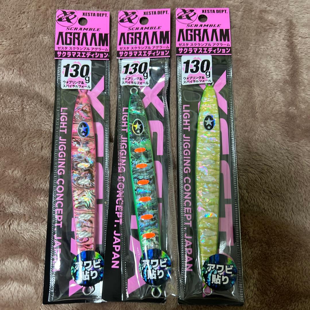 XESTAアグラームサクラマスエディション（シェルリミテッド）130g 3本