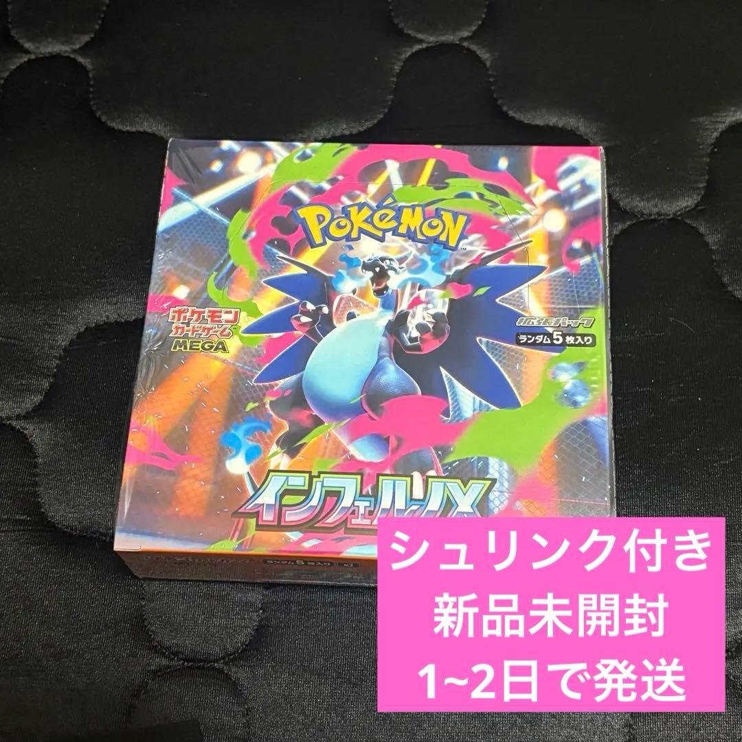 さ*ん様 【新品未開封】 インフェルノX box シュリンク付き