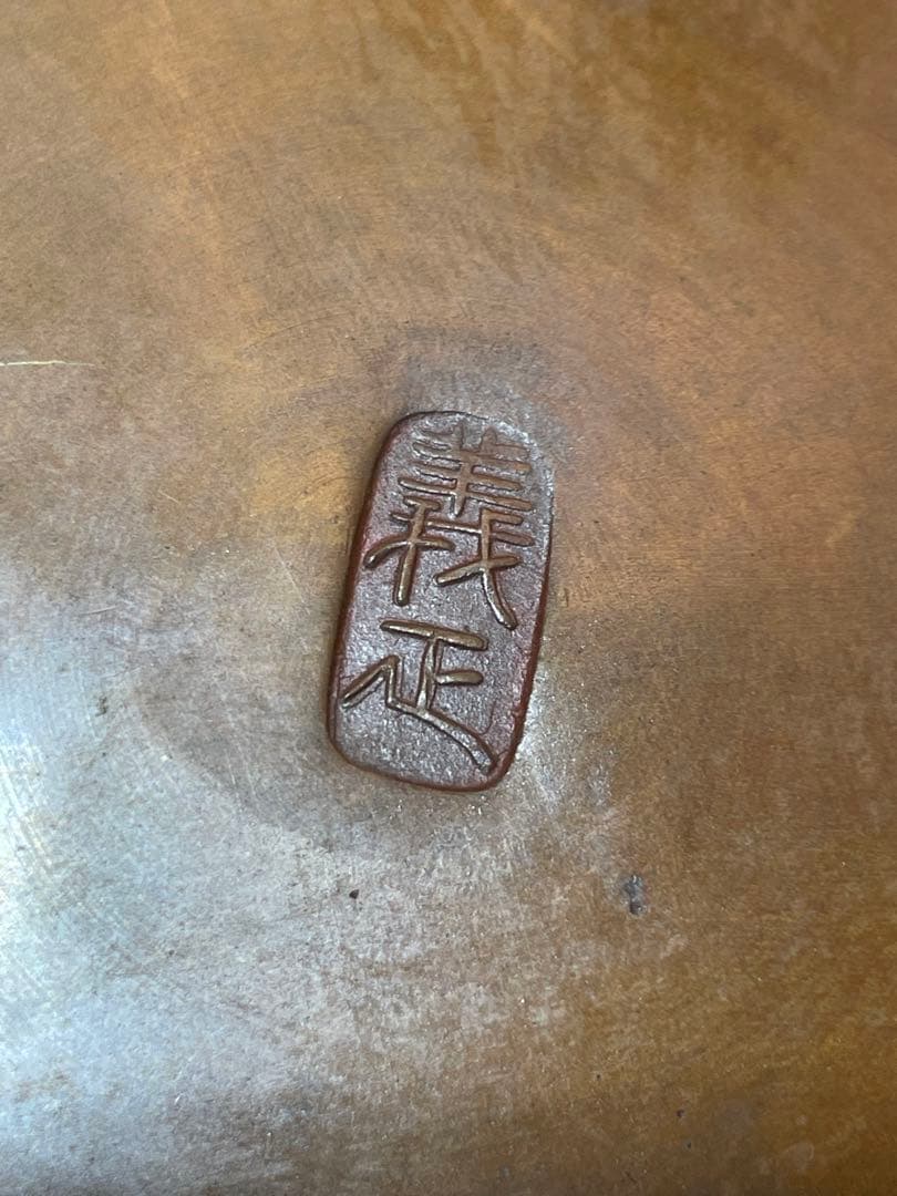 専用　義正　唐子　仙徳火鉢　大型　約5.5kg【m195 大正火鉢　仙徳銅器　】