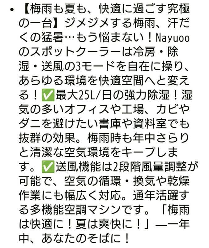 2025年製 Nayuoo スポットクーラー 業務用 100V