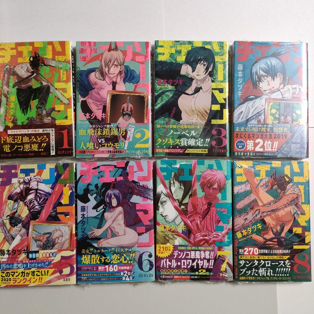 チェンソーマン 1巻〜22巻 全巻新品未開封 初版 特典10点付