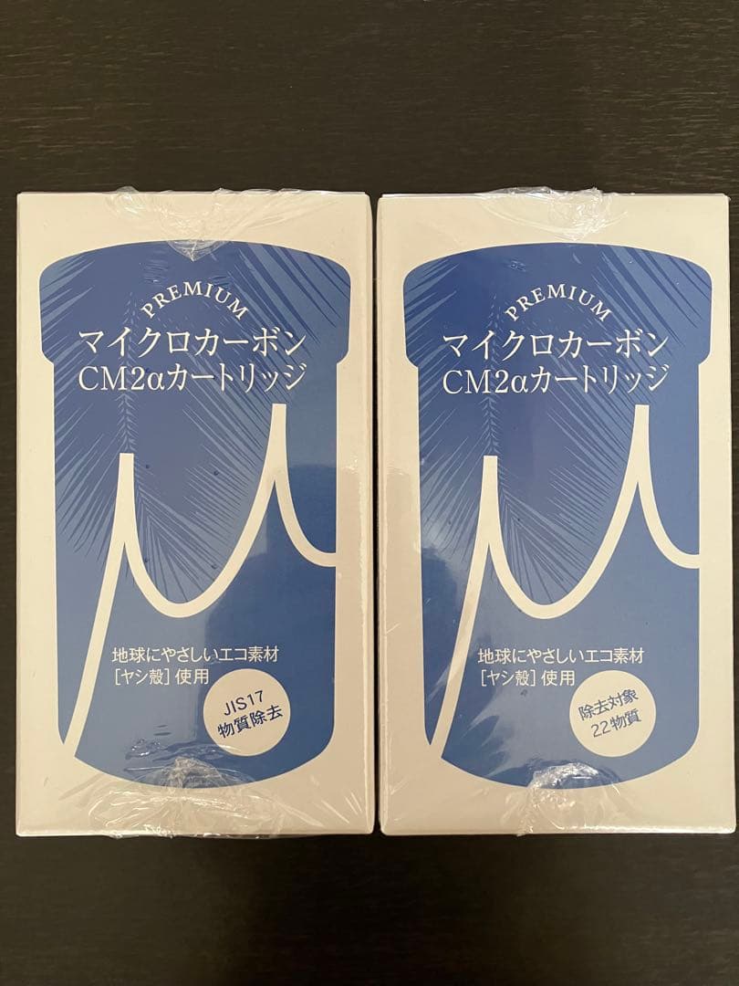 日本トリム　プレミアムマイクロカーボン　CM2αカートリッジ