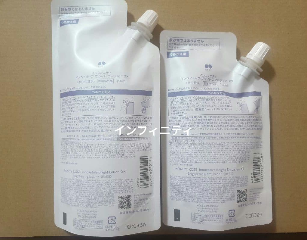 【超得】INFINITY イノベイティブブライト XX ローション エマルジョン