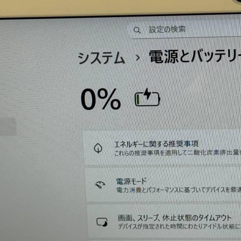 DynaBook/ノートパソコン/Corei7/第8世代/SSD/訳あり品