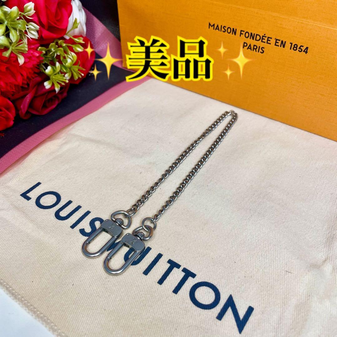 ✨美品✨️ シルバーチェーン 希少 ルイ ヴィトン ウォレットチェーン 人気