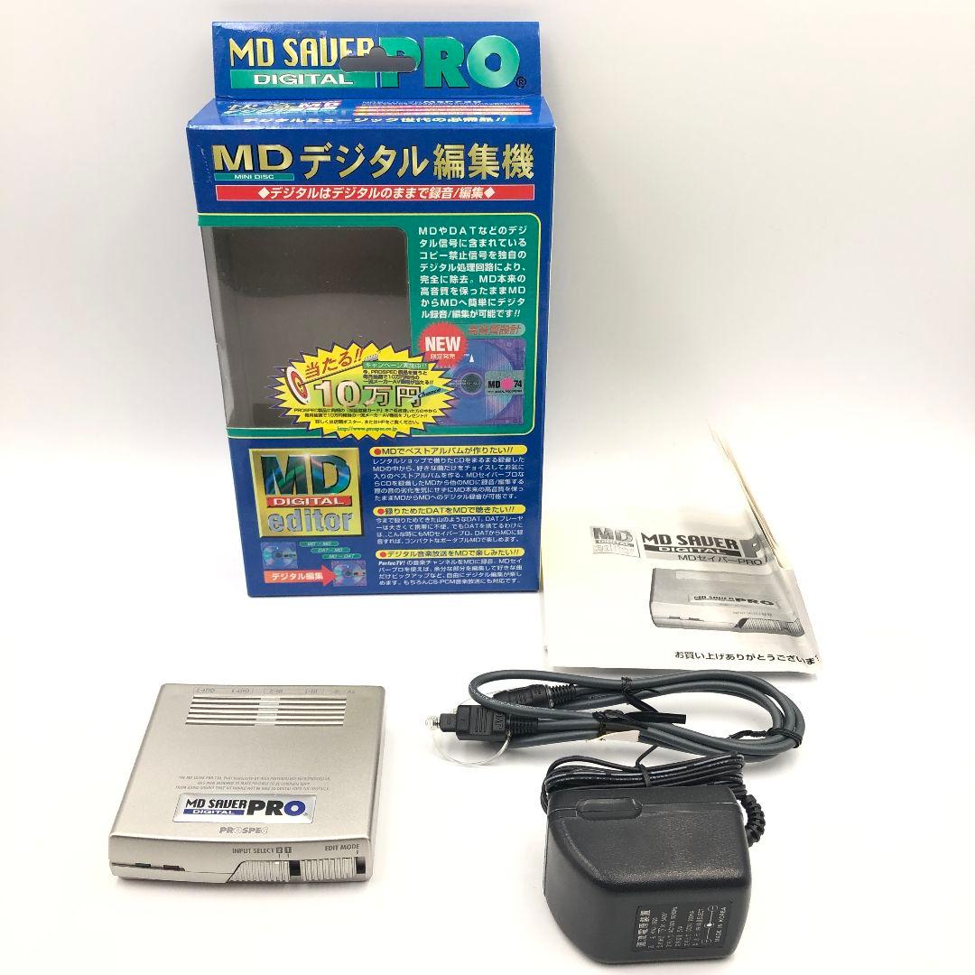PROSPEC MDデジタル編集機 MDセイバーPRO MSP730