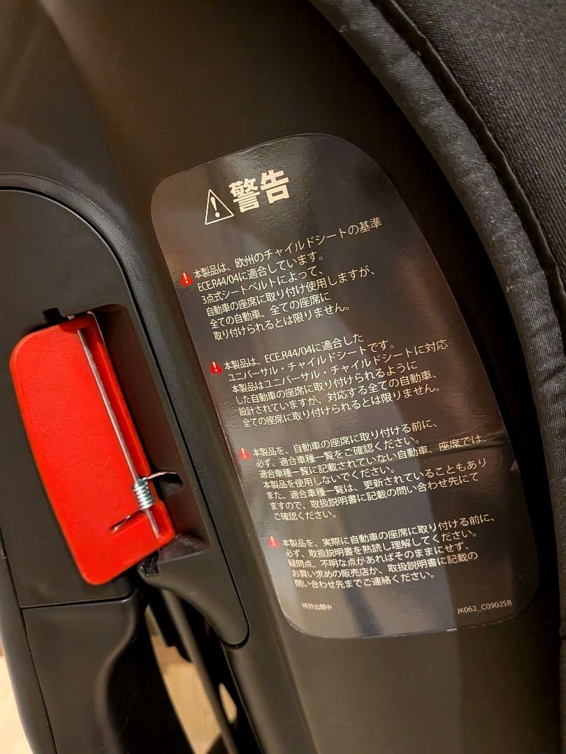 Joie 車用チャイルドシート ブラック　チェック柄