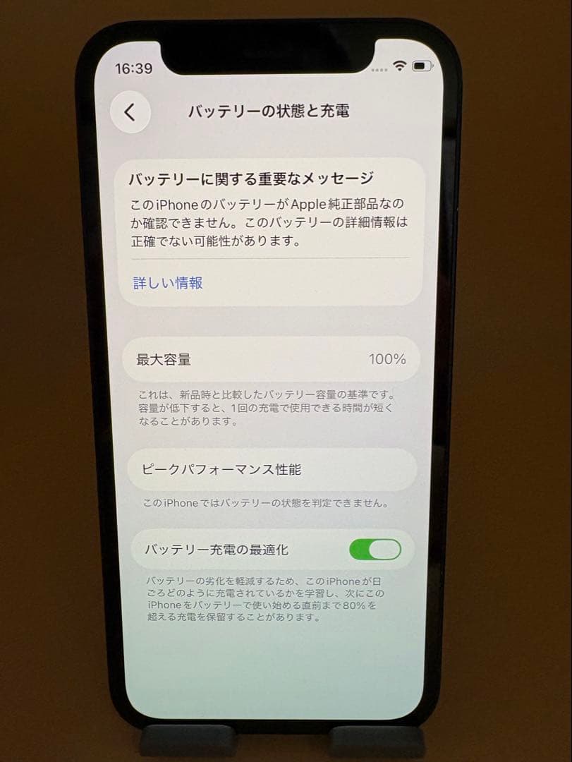 iphone 12mini 128GB ブラック　バッテリー100%